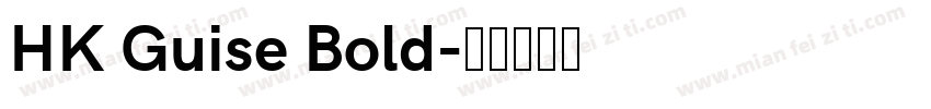 HK Guise Bold字体转换